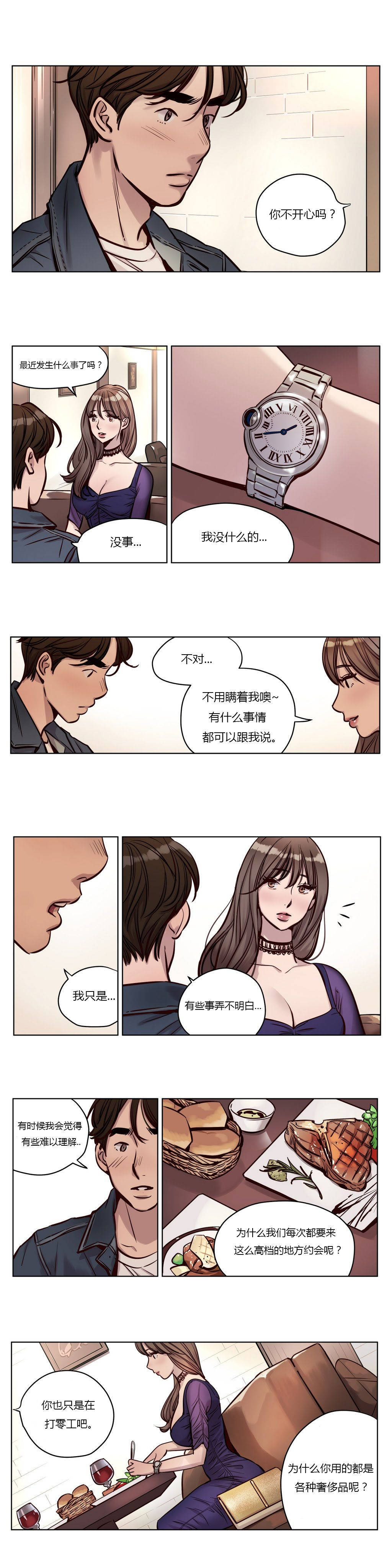 《贖罪營》在线观看 第28章 漫画图片9