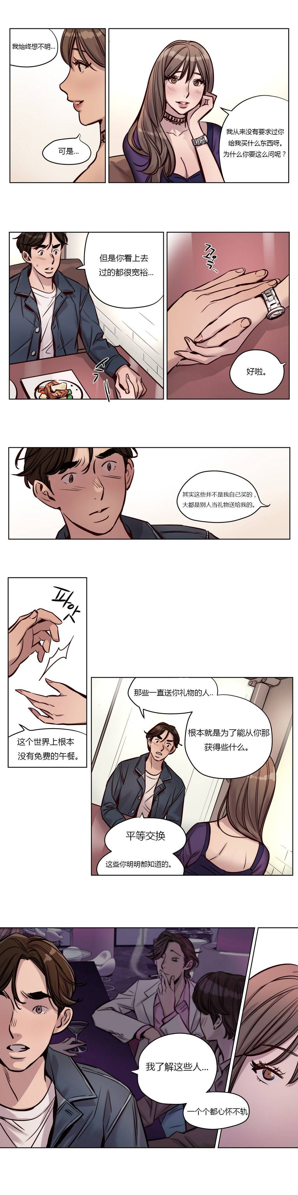 《贖罪營》在线观看 第28章 漫画图片10