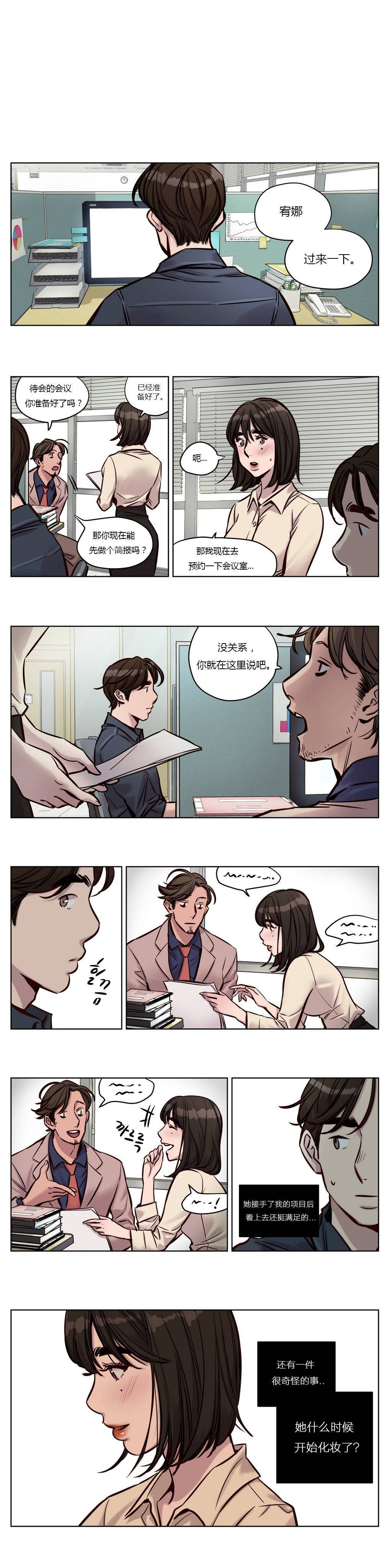 《贖罪營》在线观看 第29章 漫画图片1