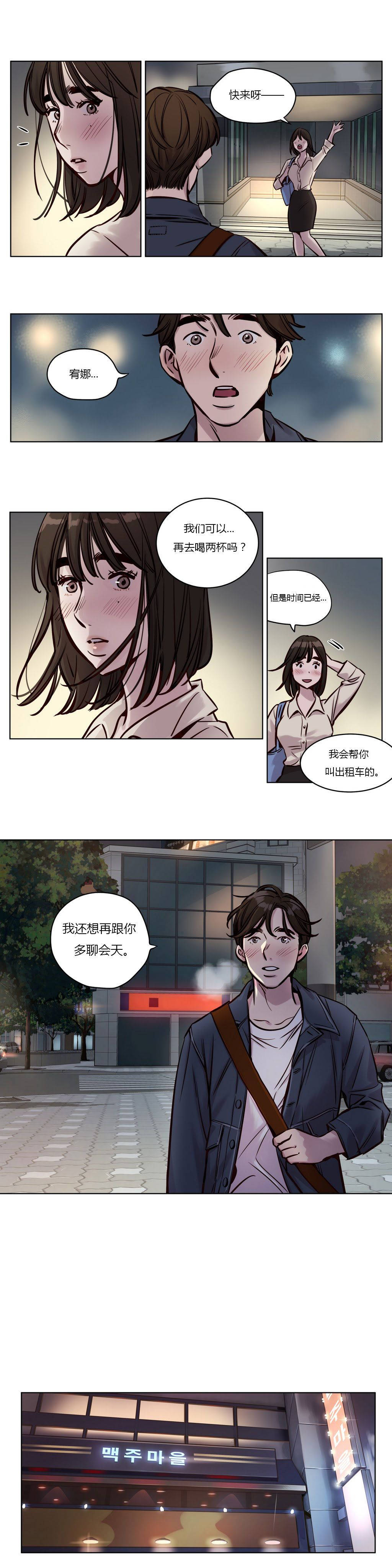 《贖罪營》在线观看 第29章 漫画图片7