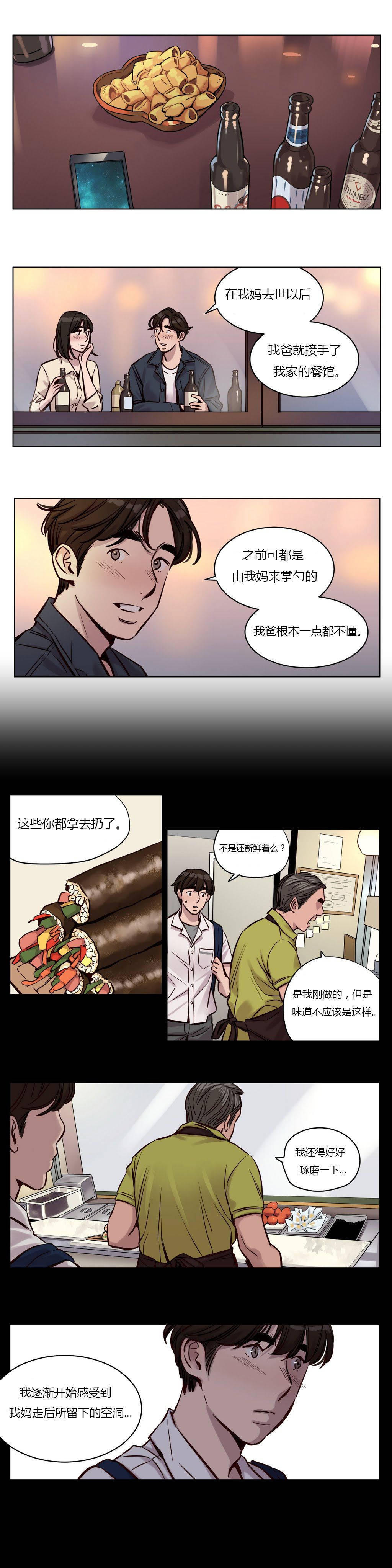 《贖罪營》在线观看 第29章 漫画图片8