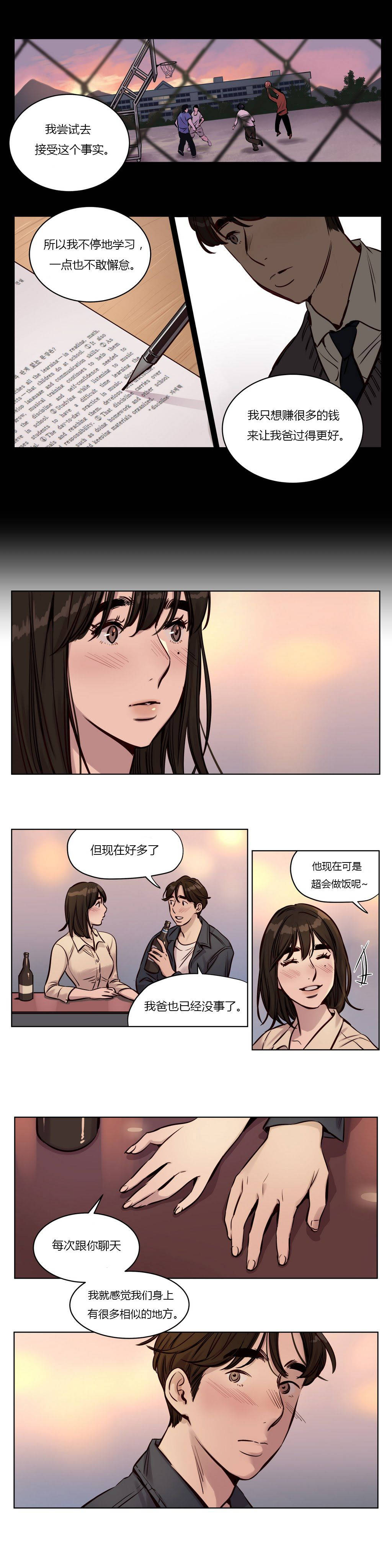 《贖罪營》在线观看 第29章 漫画图片9