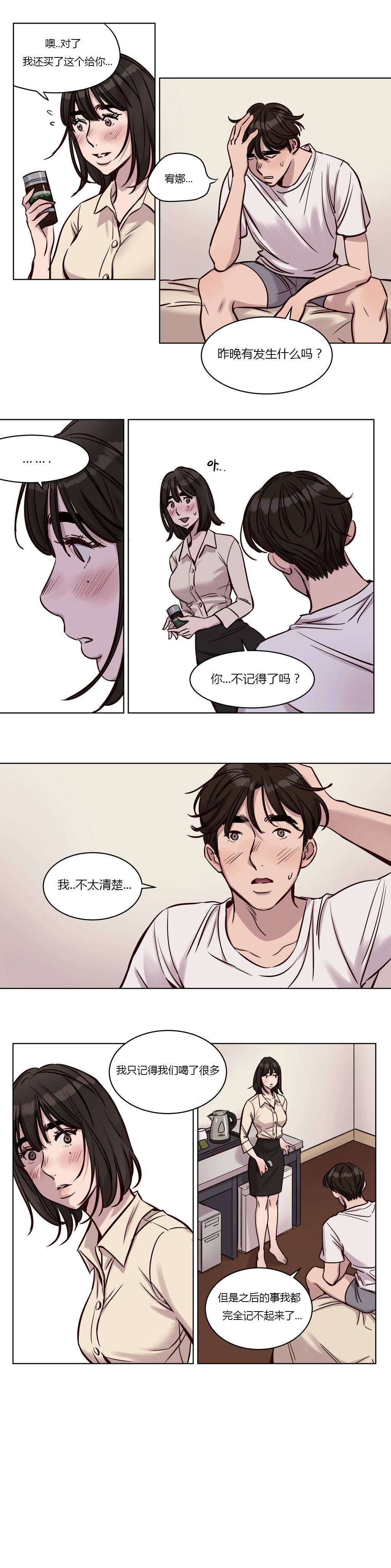 《贖罪營》在线观看 第30章 漫画图片9