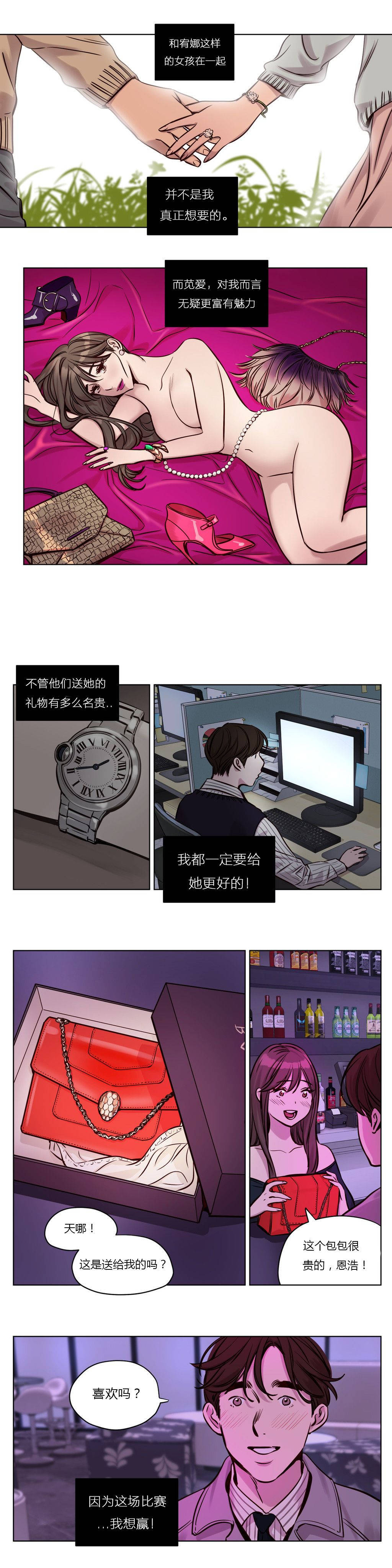 《贖罪營》在线观看 第31章 漫画图片4