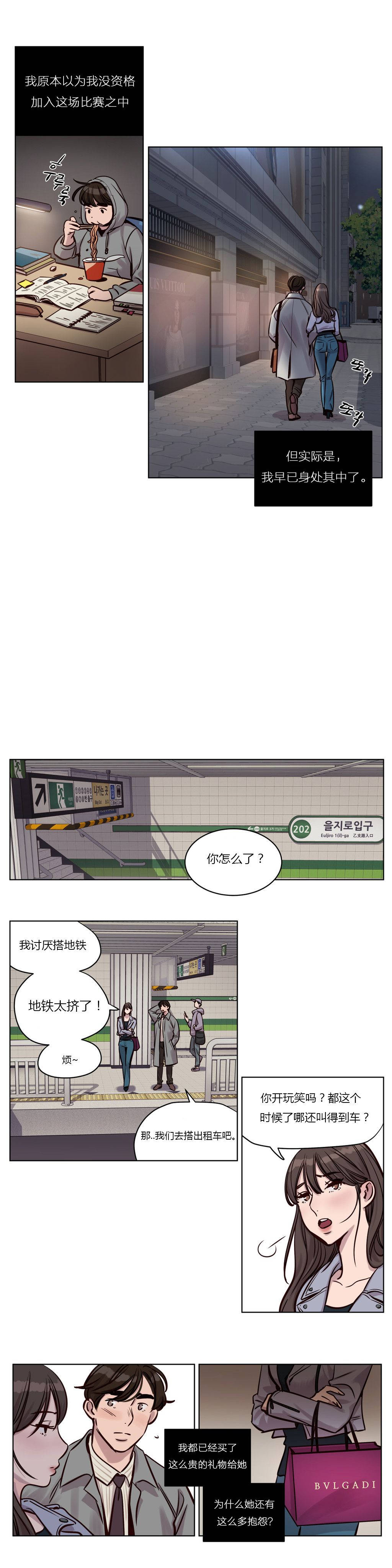 《贖罪營》在线观看 第31章 漫画图片5