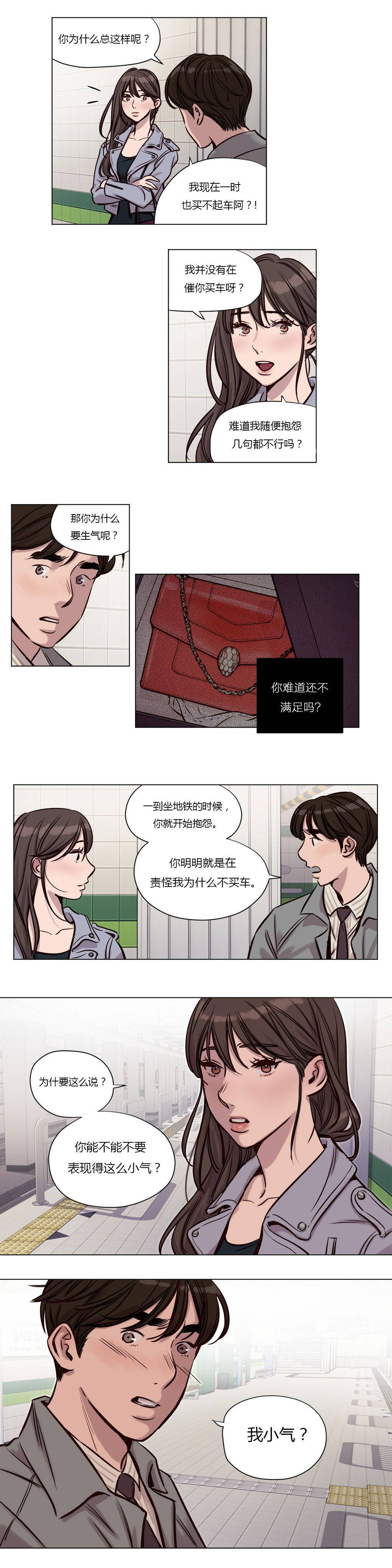 《贖罪營》在线观看 第31章 漫画图片6