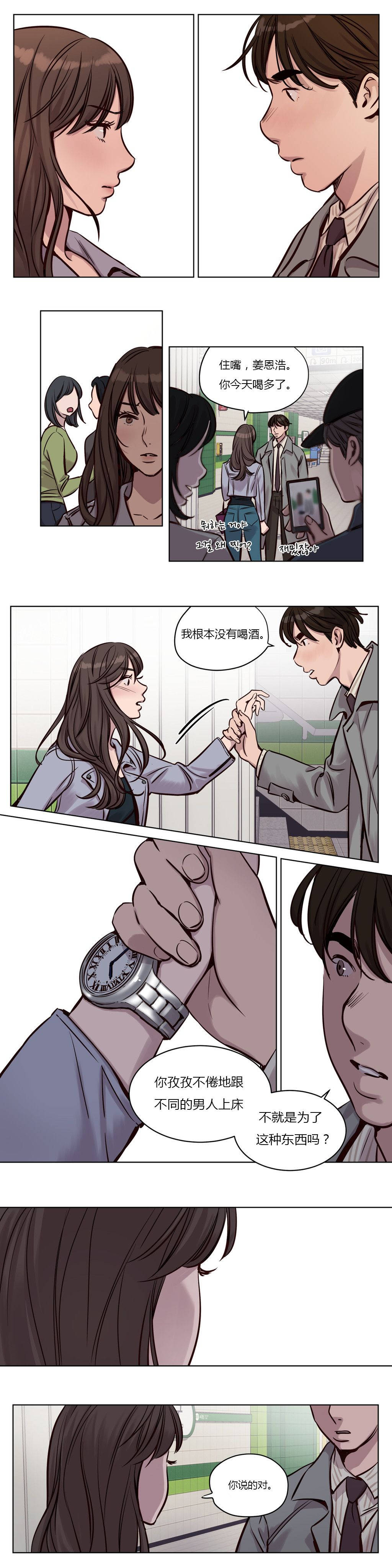 《贖罪營》在线观看 第31章 漫画图片8