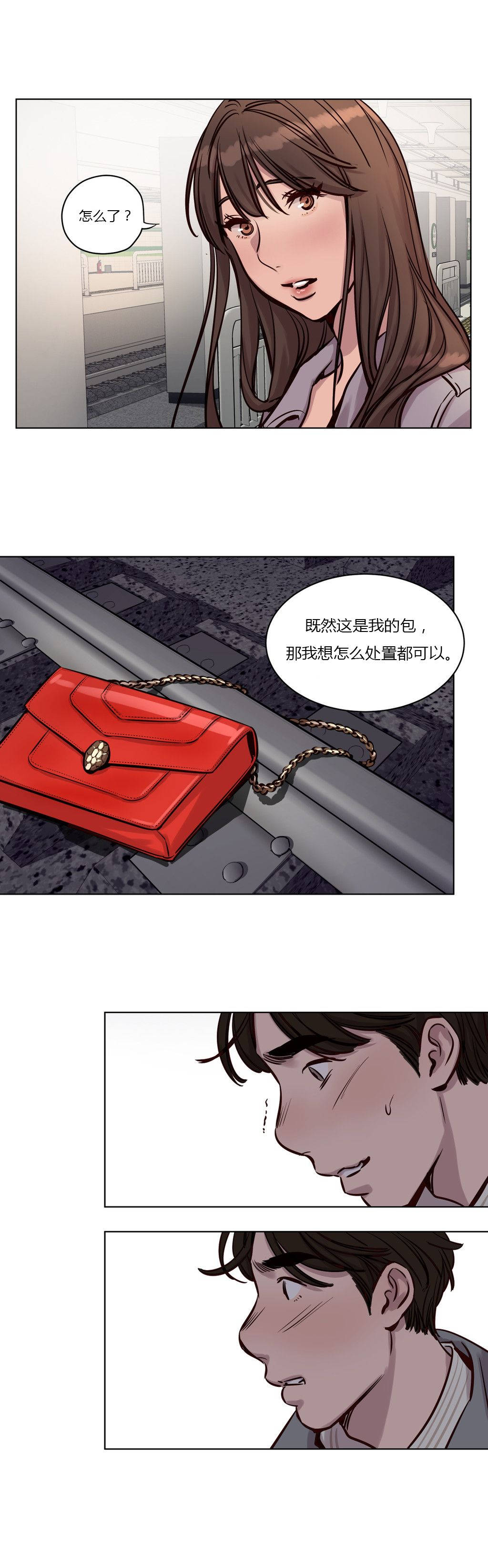 《贖罪營》在线观看 第31章 漫画图片10