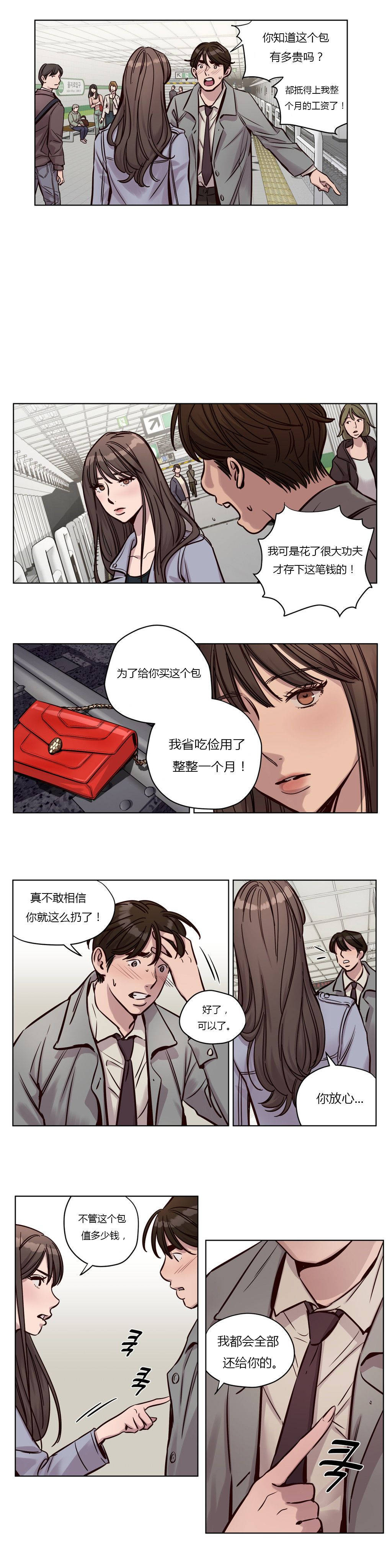 《贖罪營》在线观看 第32章 漫画图片2