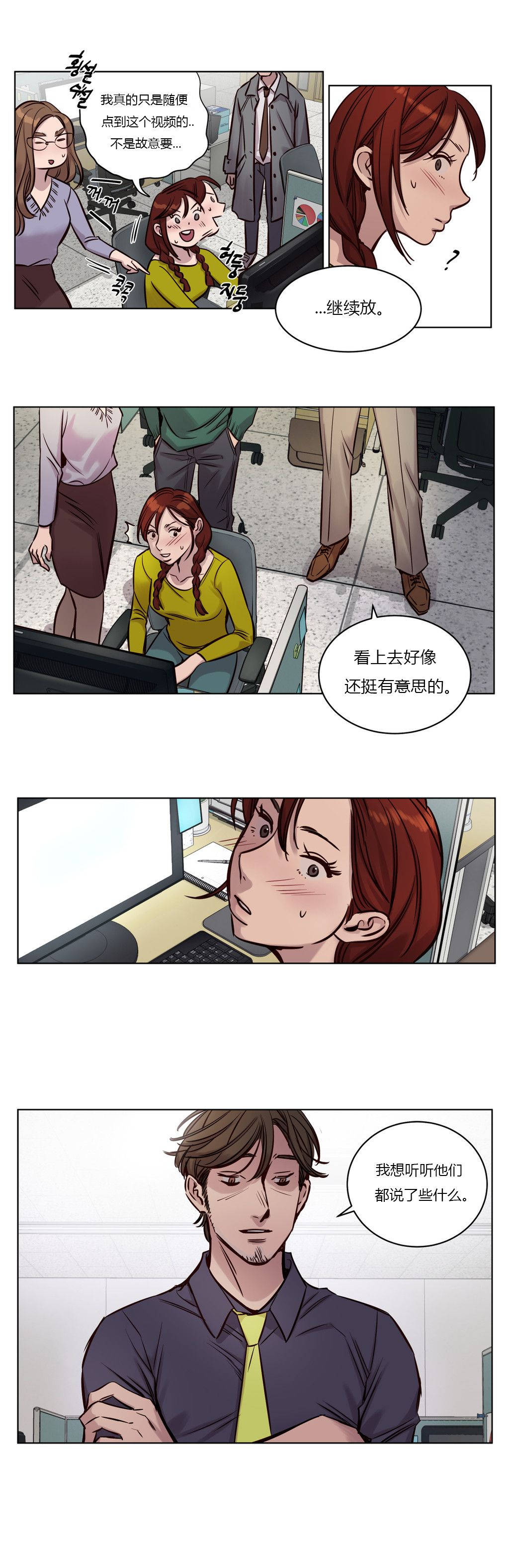 《贖罪營》在线观看 第32章 漫画图片11