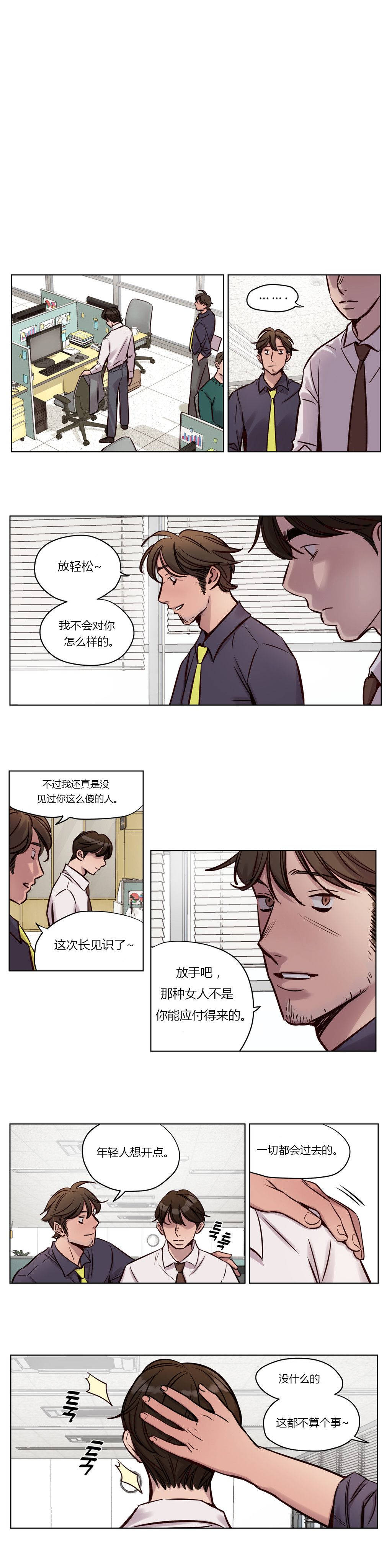 《贖罪營》在线观看 第33章 漫画图片3