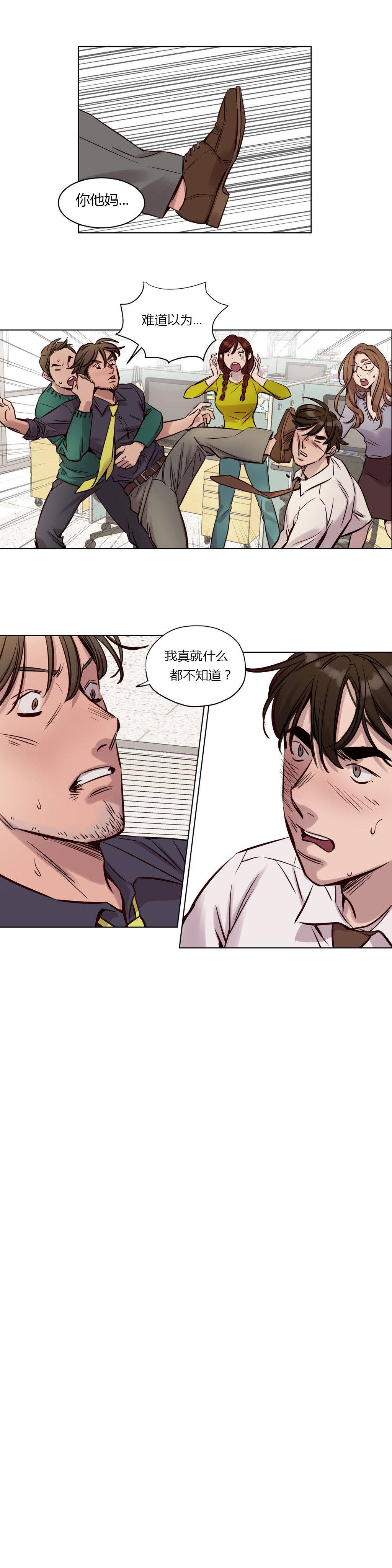 《贖罪營》在线观看 第33章 漫画图片8