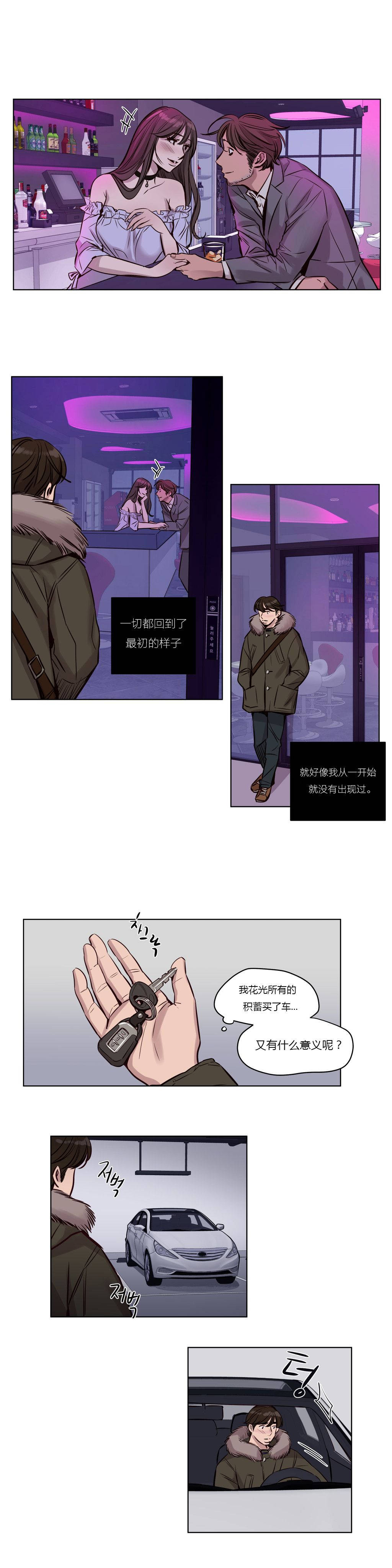 《贖罪營》在线观看 第34章 漫画图片1