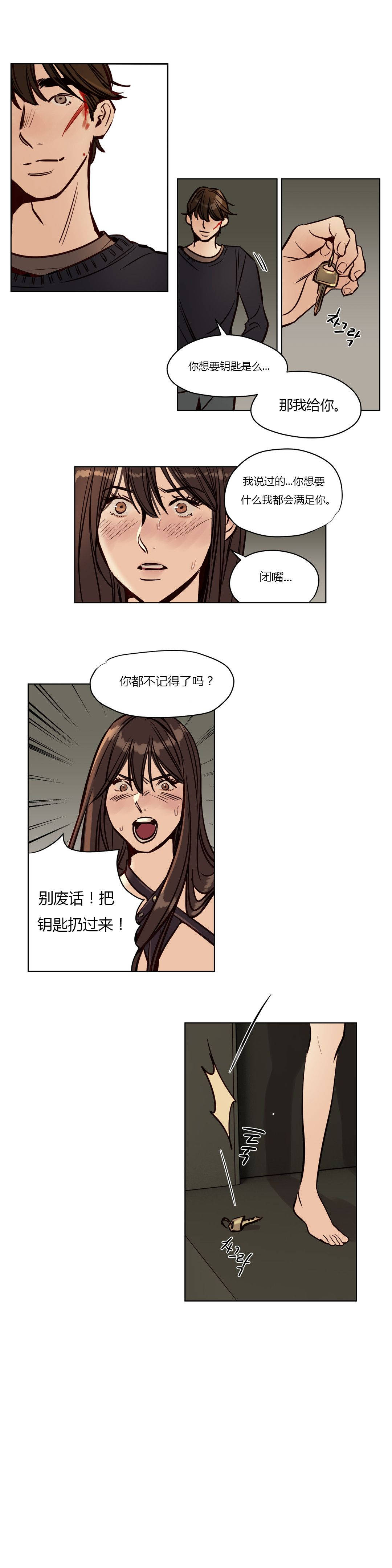 《贖罪營》在线观看 第35章 漫画图片6