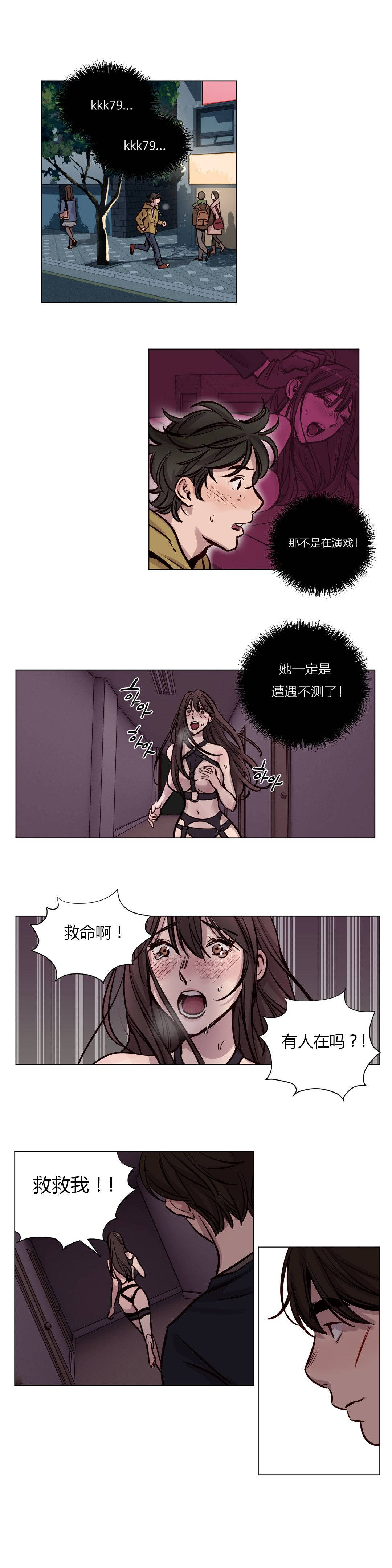 《贖罪營》在线观看 第35章 漫画图片7