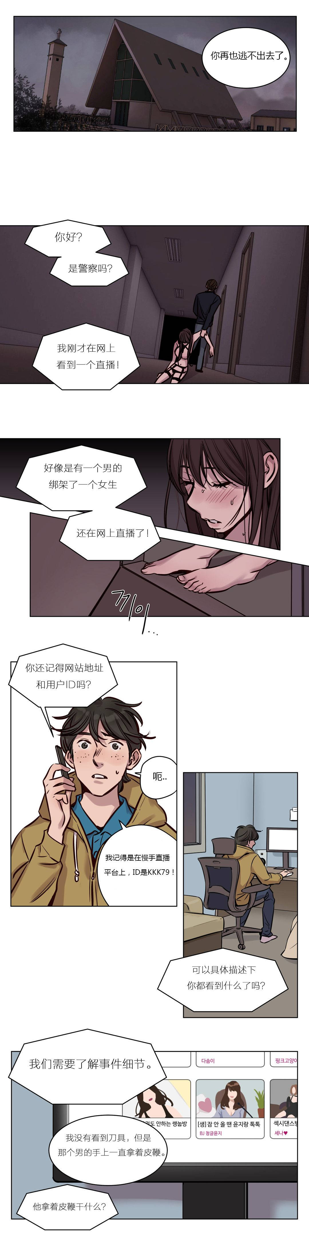 《贖罪營》在线观看 第35章 漫画图片9