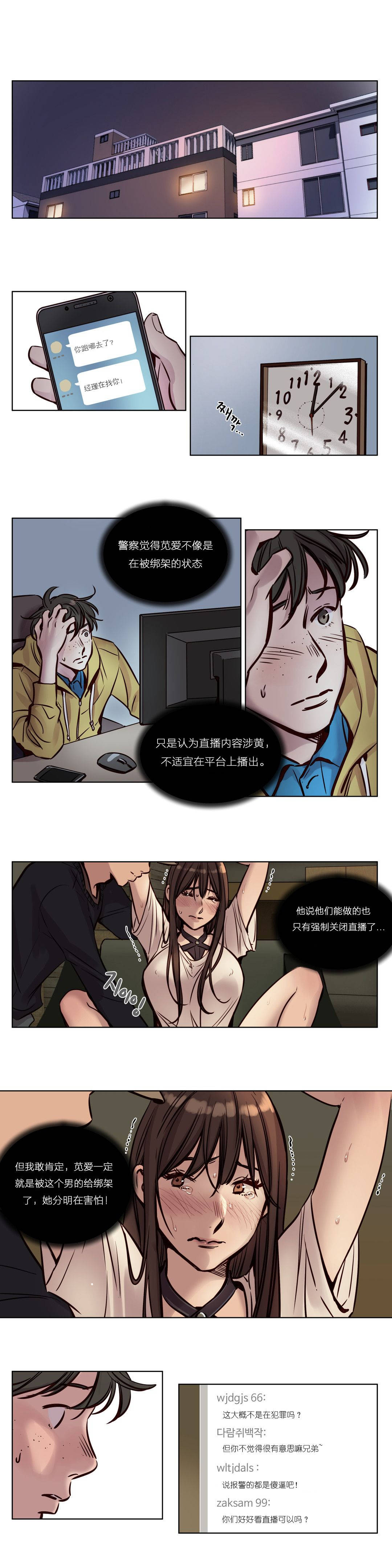 《贖罪營》在线观看 第36章 漫画图片2