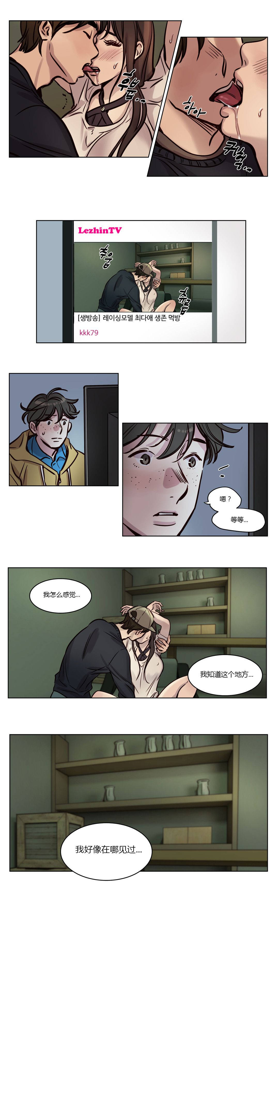 《贖罪營》在线观看 第36章 漫画图片4