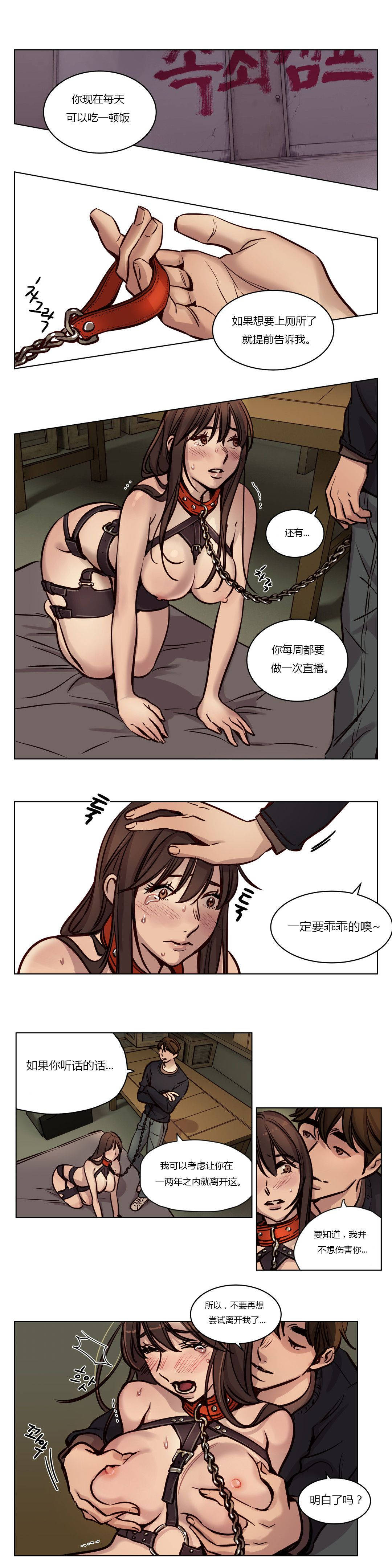 《贖罪營》在线观看 第36章 漫画图片5