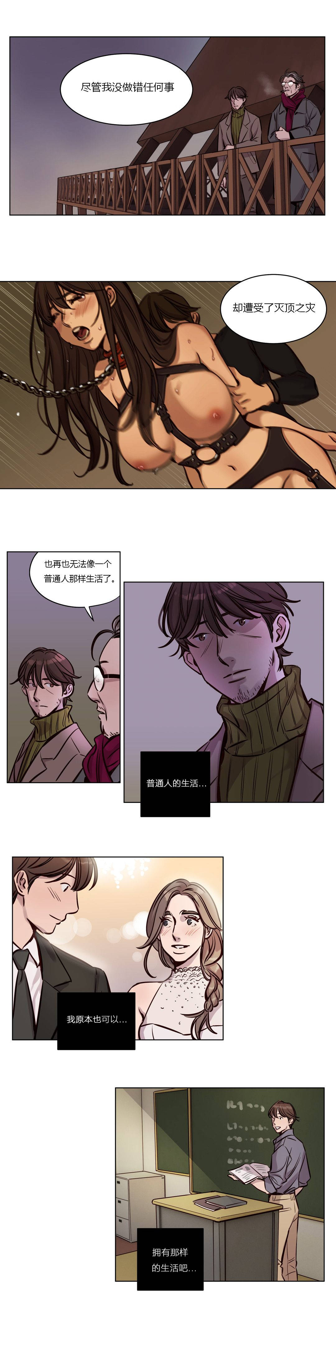 《贖罪營》在线观看 第36章 漫画图片10