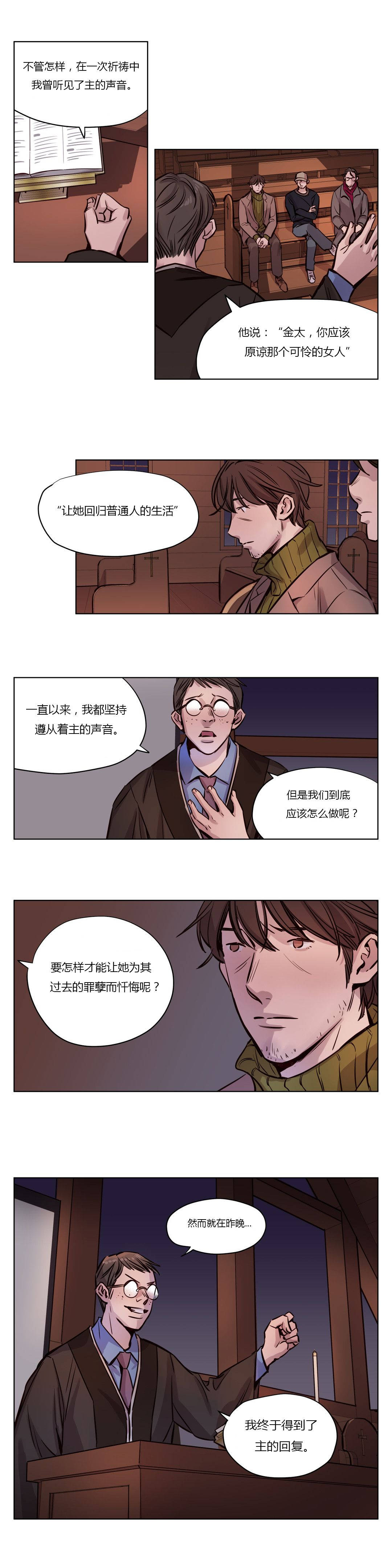 《贖罪營》在线观看 第37章 漫画图片2