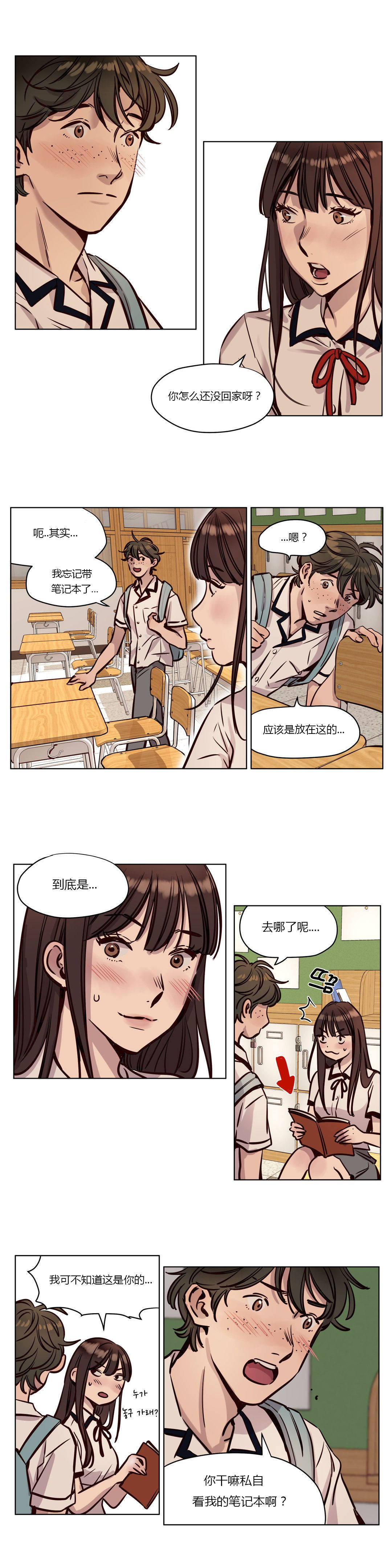 《贖罪營》在线观看 第37章 漫画图片7