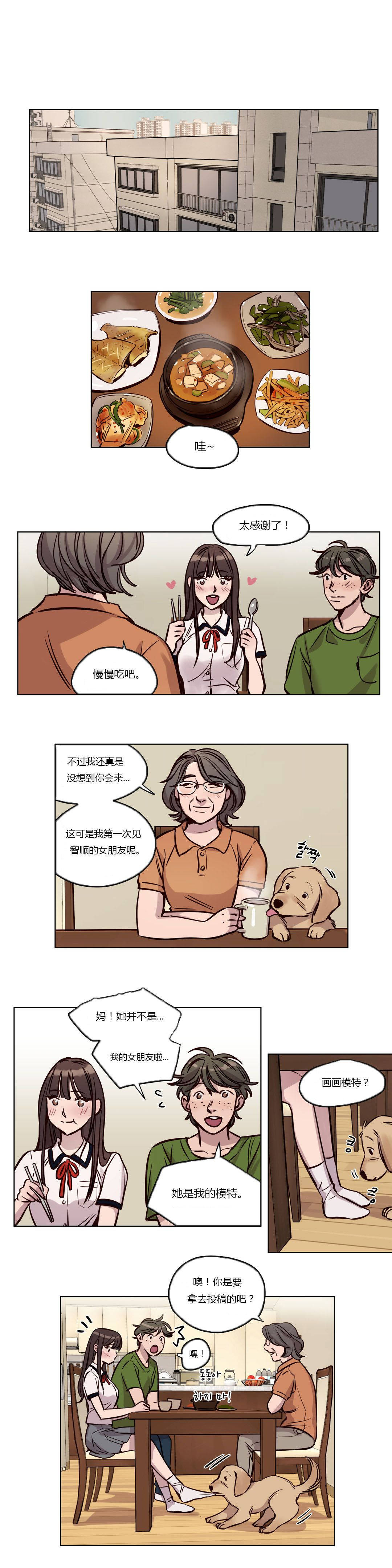 《贖罪營》在线观看 第38章 漫画图片1