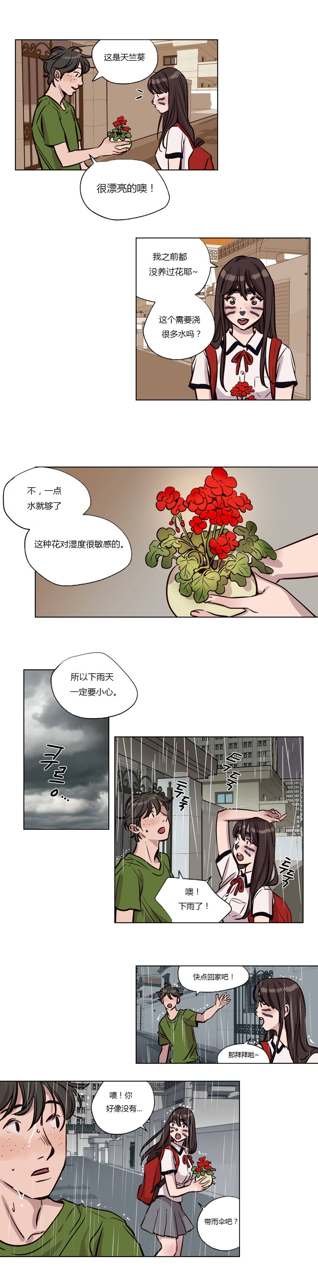 《贖罪營》在线观看 第38章 漫画图片9