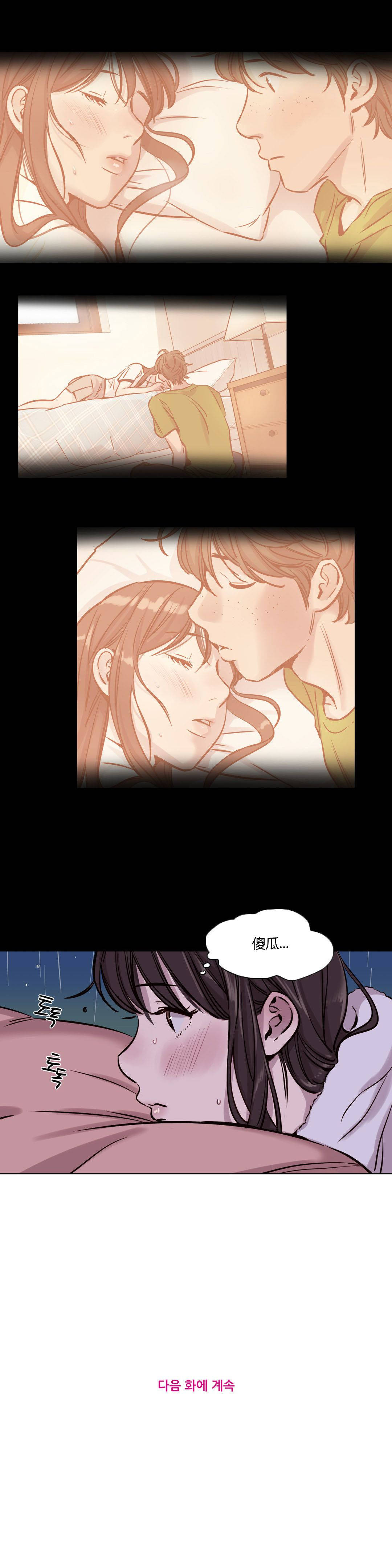 《贖罪營》在线观看 第38章 漫画图片12