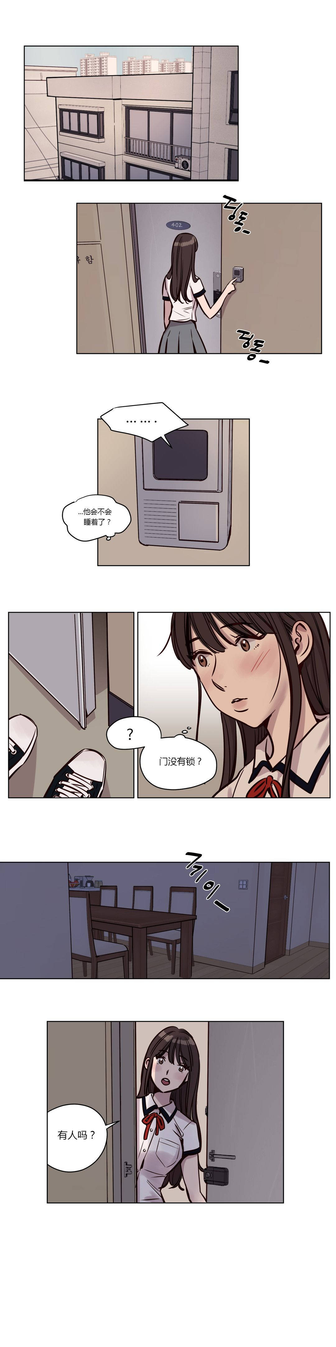 《贖罪營》在线观看 第39章 漫画图片2