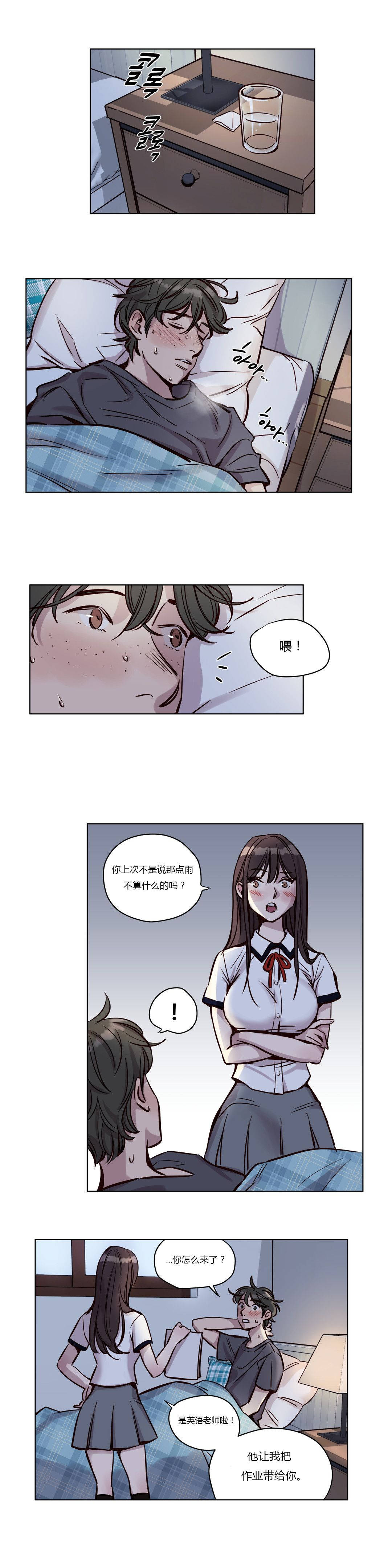 《贖罪營》在线观看 第39章 漫画图片3