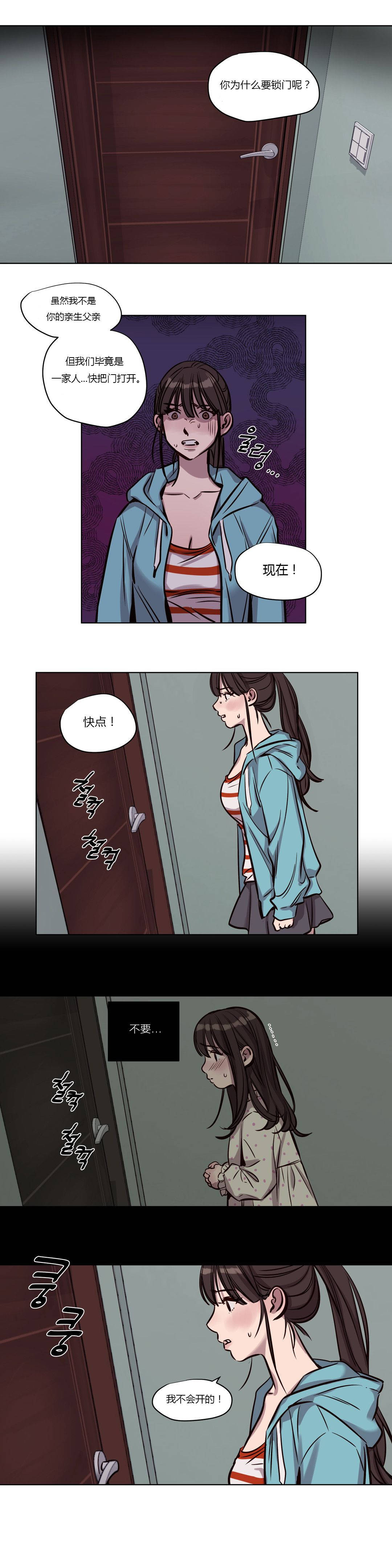 《贖罪營》在线观看 第39章 漫画图片11