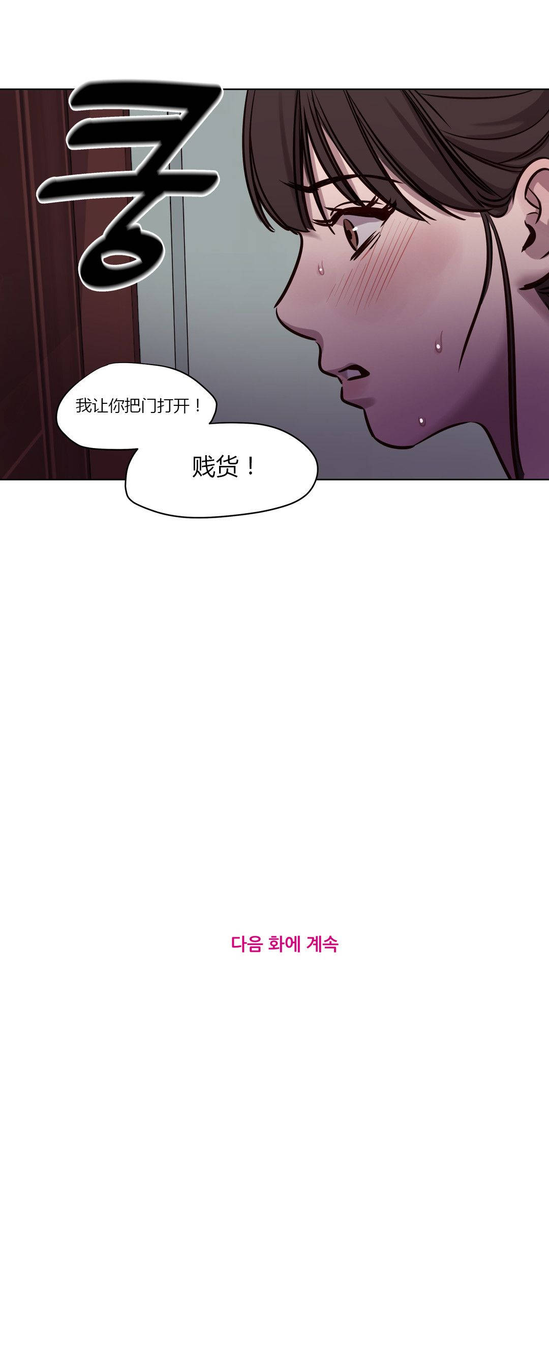 《贖罪營》在线观看 第39章 漫画图片12