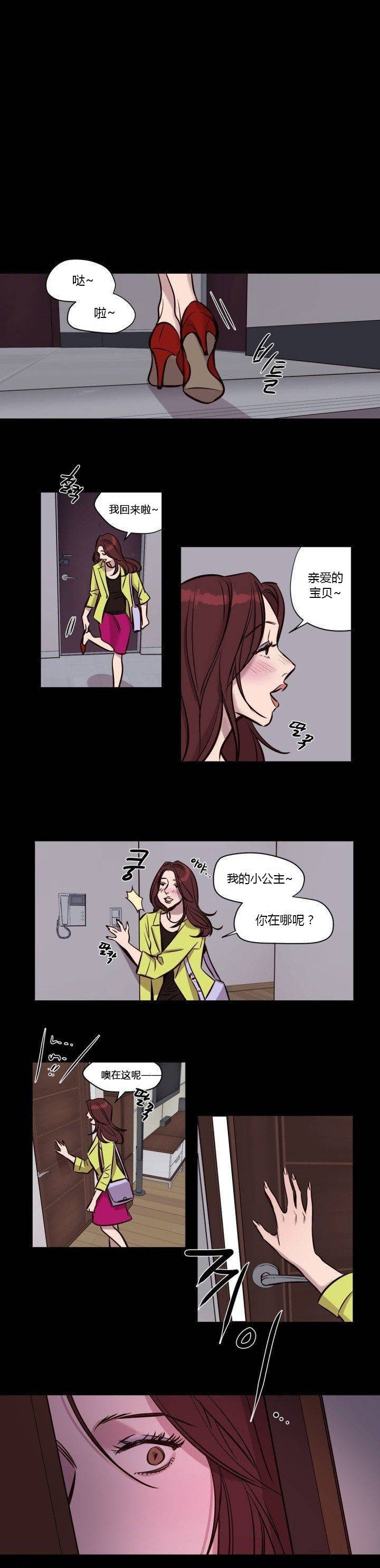 《贖罪營》在线观看 第40章 漫画图片9