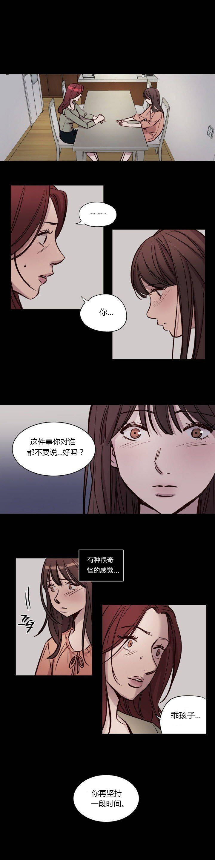 《贖罪營》在线观看 第40章 漫画图片10