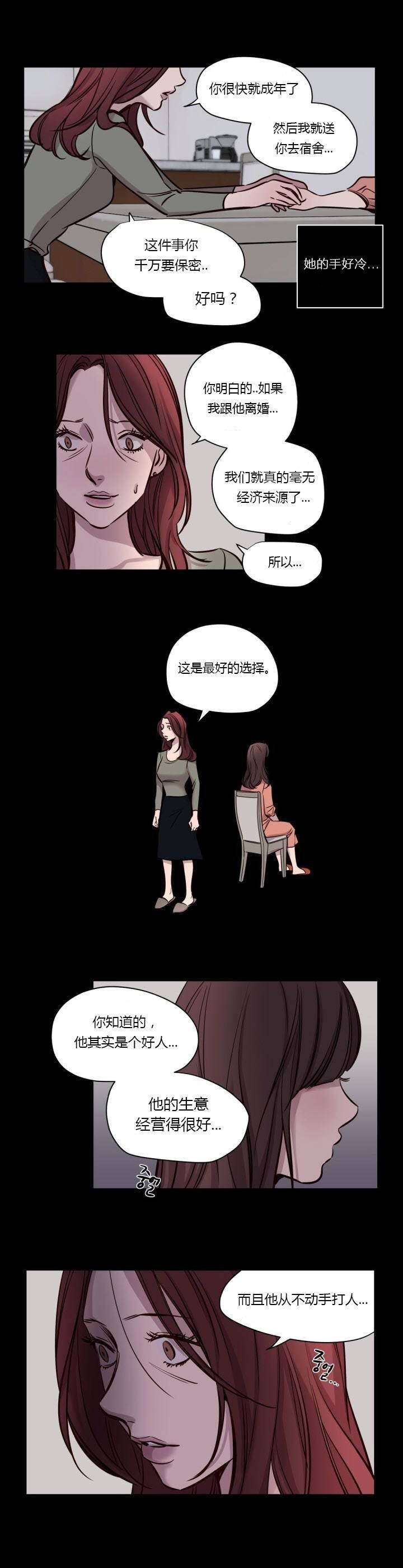 《贖罪營》在线观看 第40章 漫画图片11