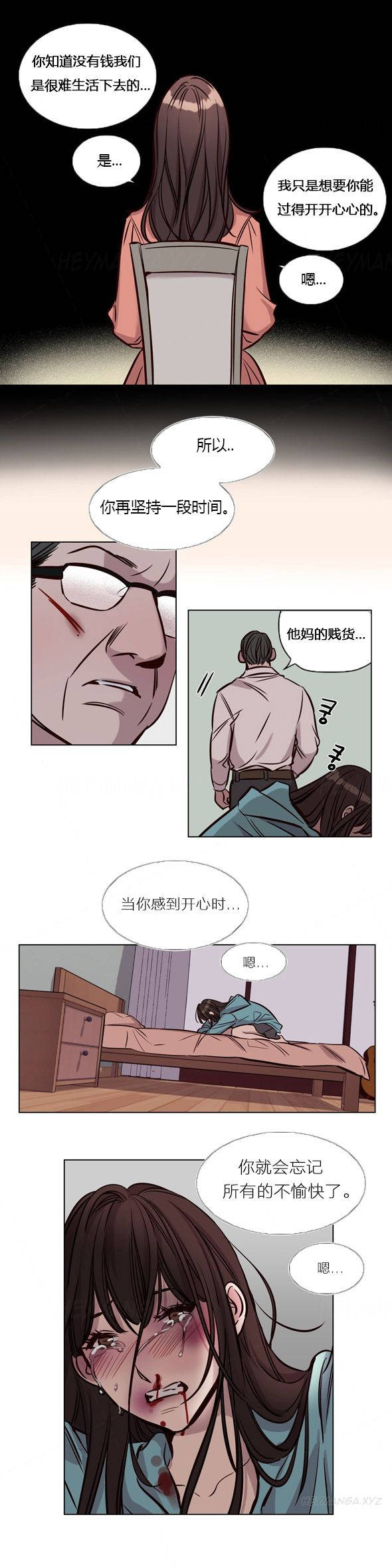 《贖罪營》在线观看 第40章 漫画图片12