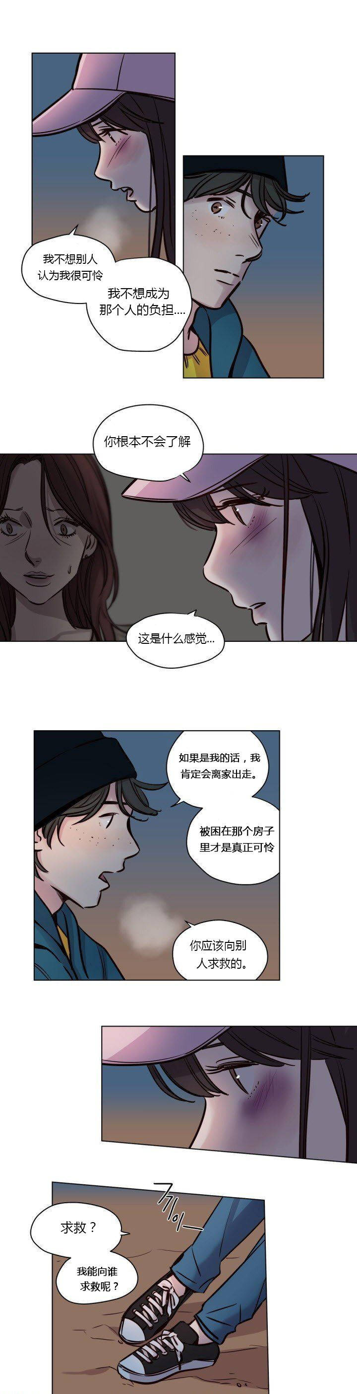 《贖罪營》在线观看 第41章 漫画图片5