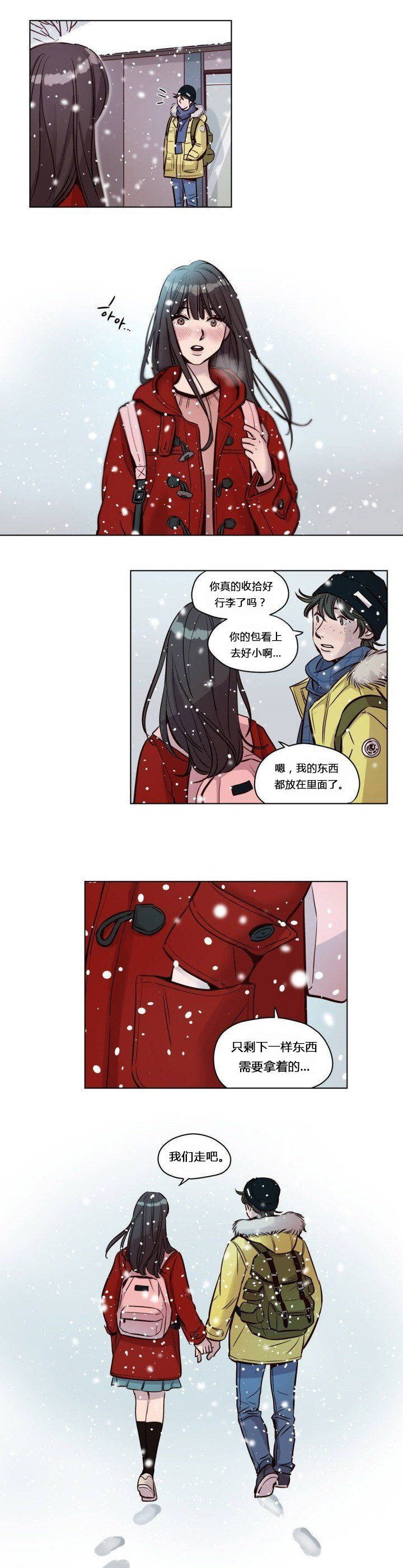 《贖罪營》在线观看 第41章 漫画图片8