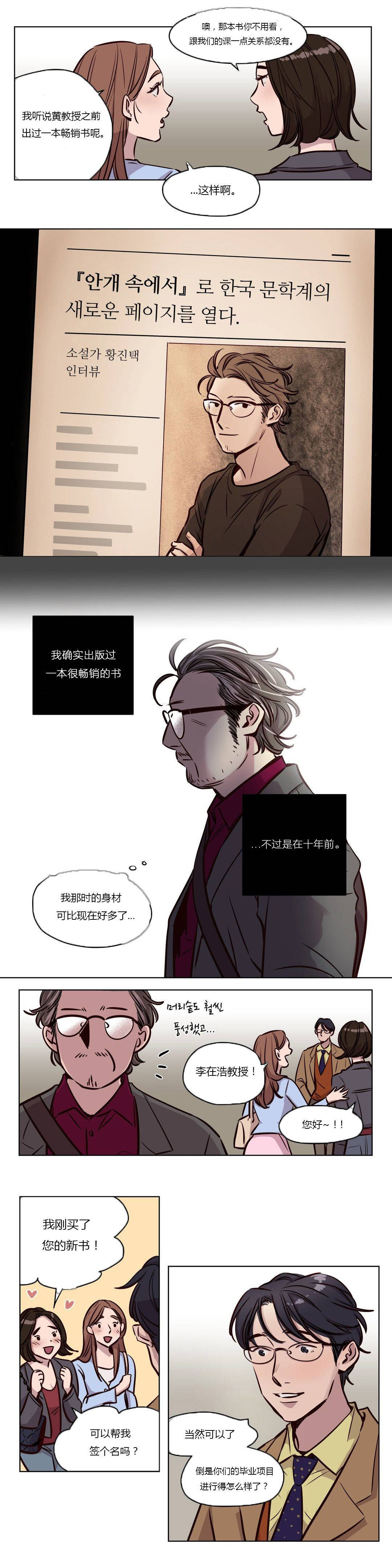 《贖罪營》在线观看 第42章 漫画图片6