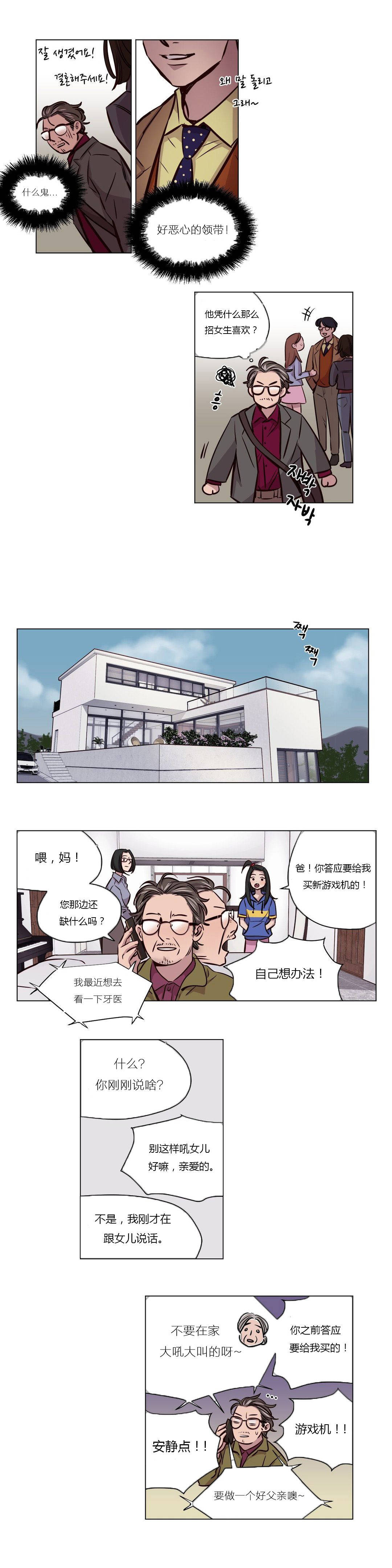 《贖罪營》在线观看 第42章 漫画图片7