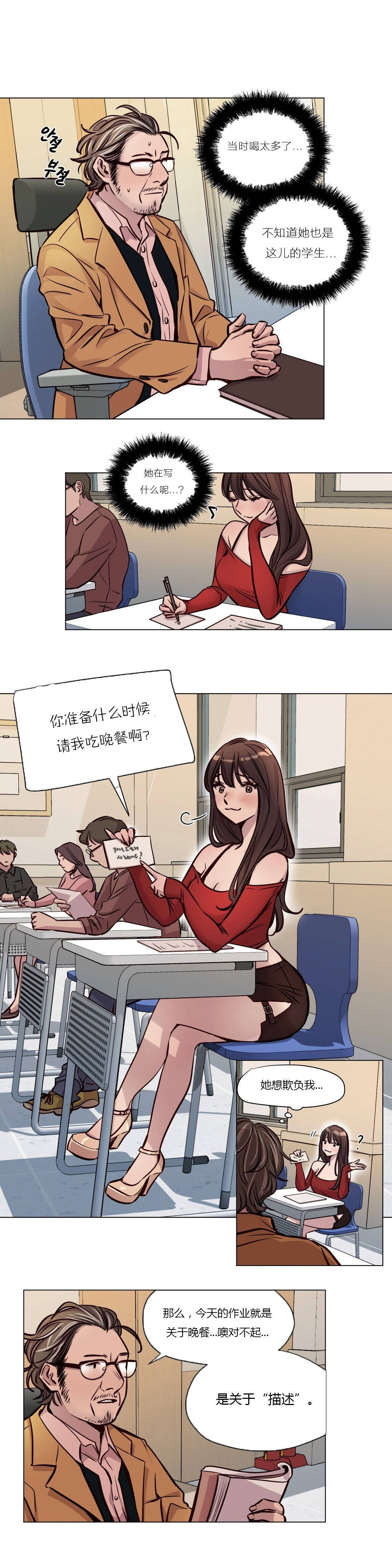 《贖罪營》在线观看 第43章 漫画图片5