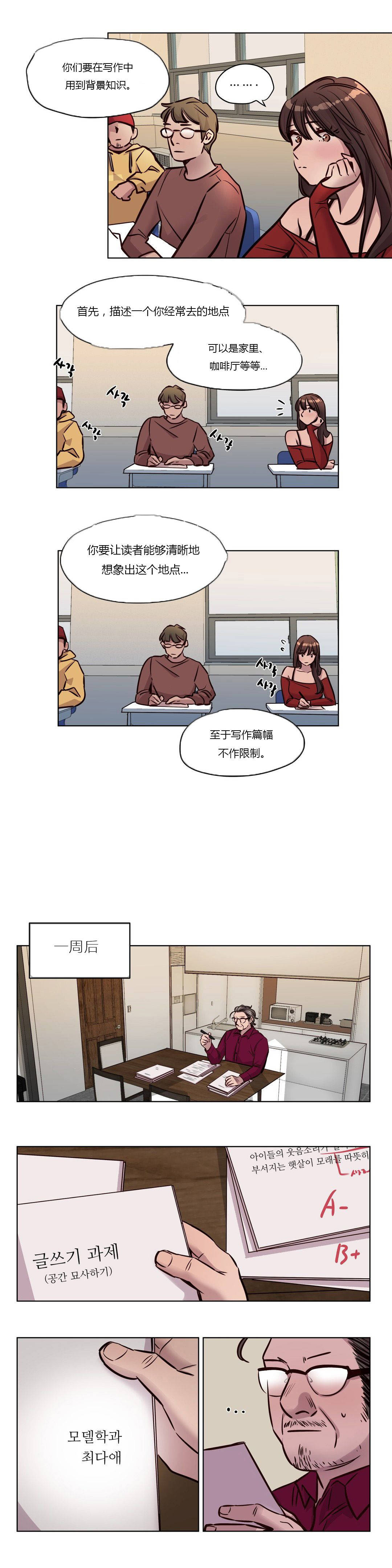 《贖罪營》在线观看 第43章 漫画图片6