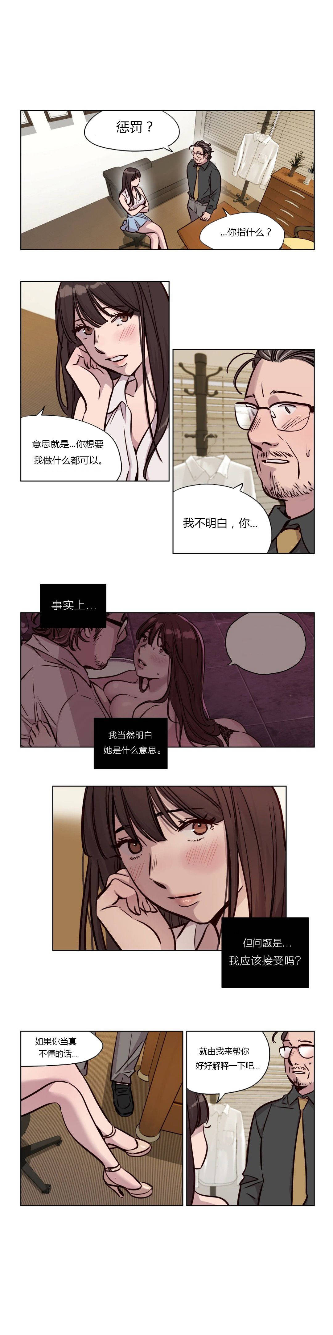 《贖罪營》在线观看 第45章 漫画图片1