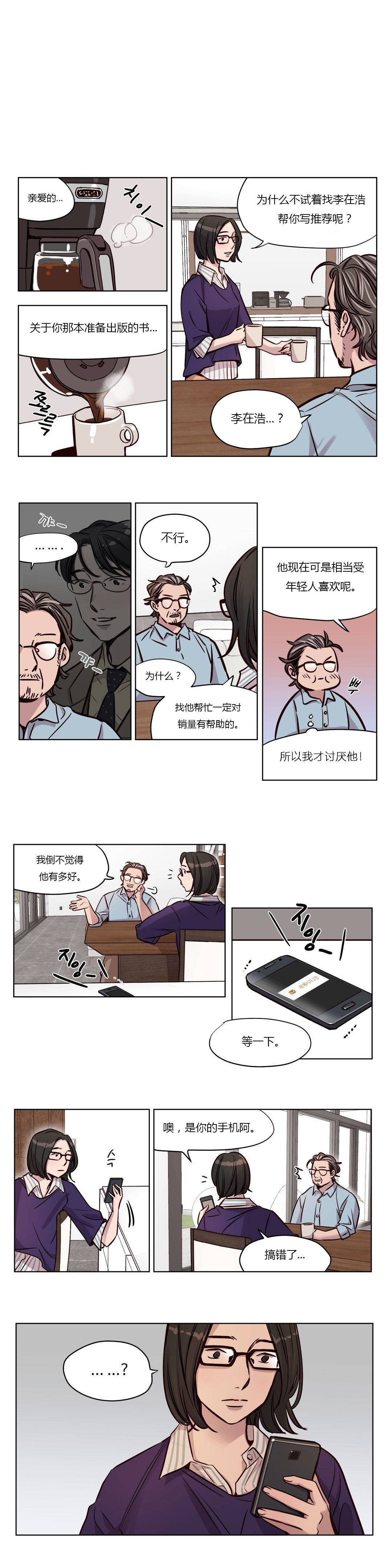 《贖罪營》在线观看 第46章 漫画图片1