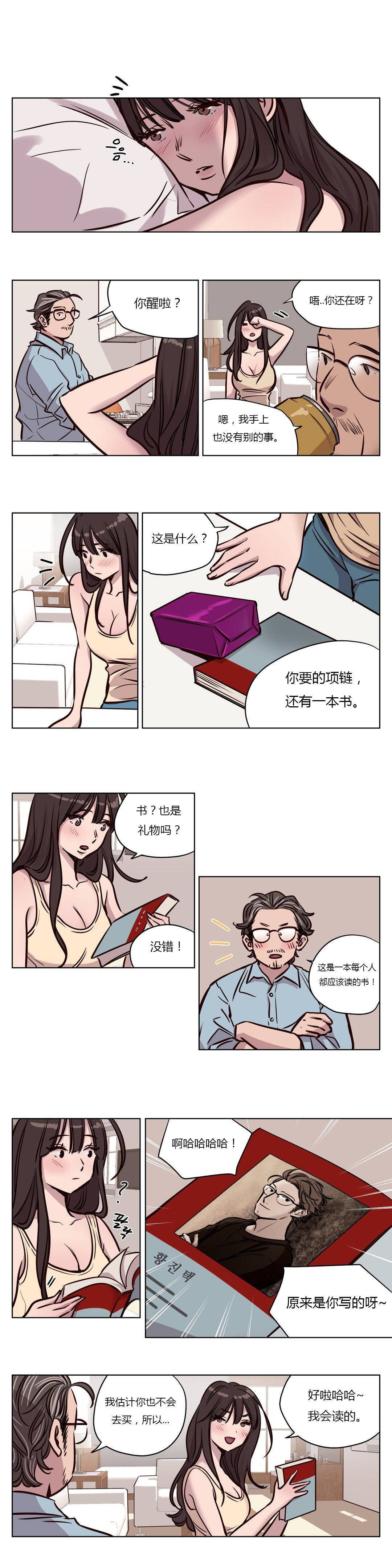 《贖罪營》在线观看 第46章 漫画图片6