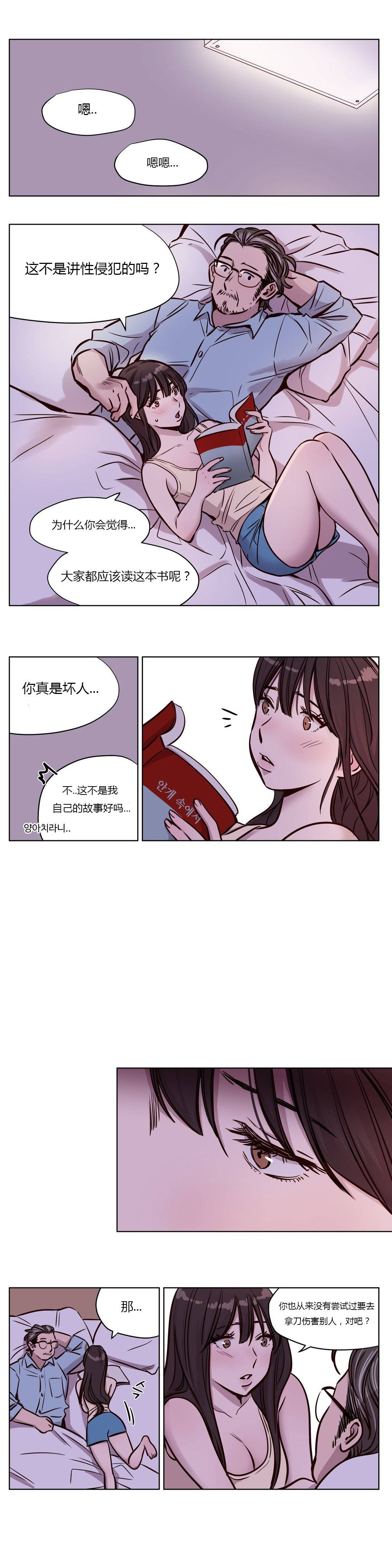 《贖罪營》在线观看 第46章 漫画图片7