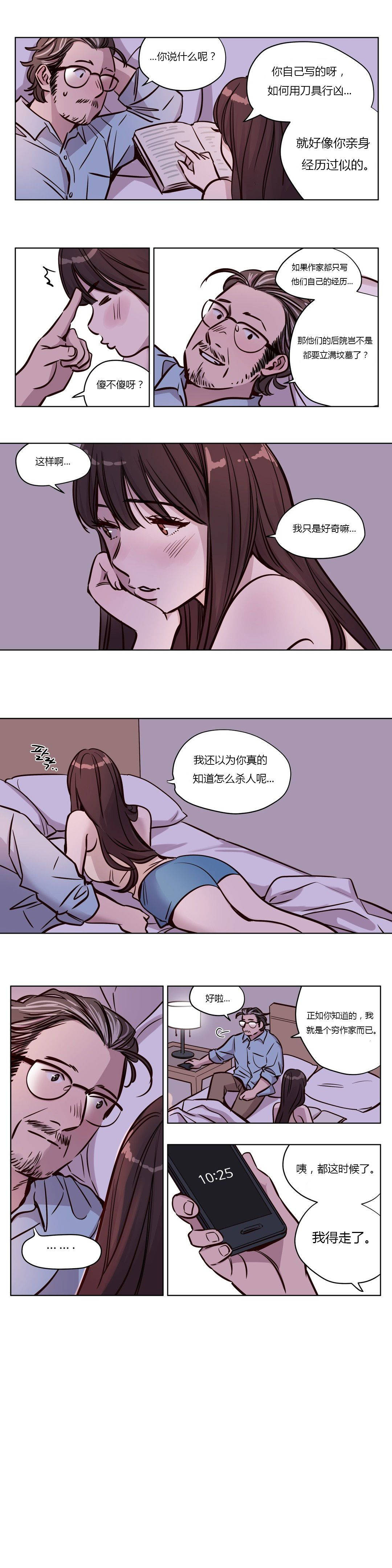 《贖罪營》在线观看 第46章 漫画图片8