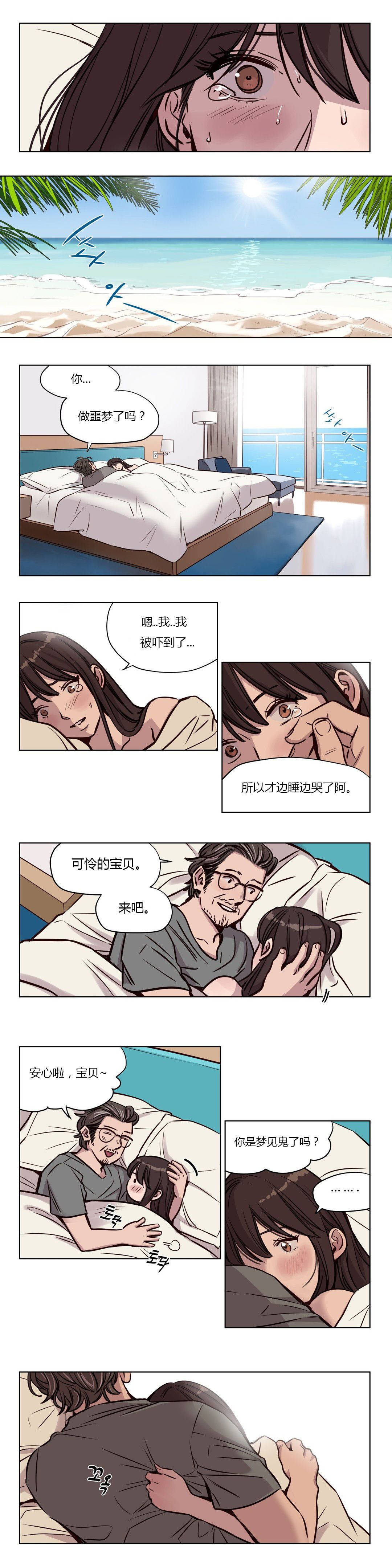 《贖罪營》在线观看 第47章 漫画图片3