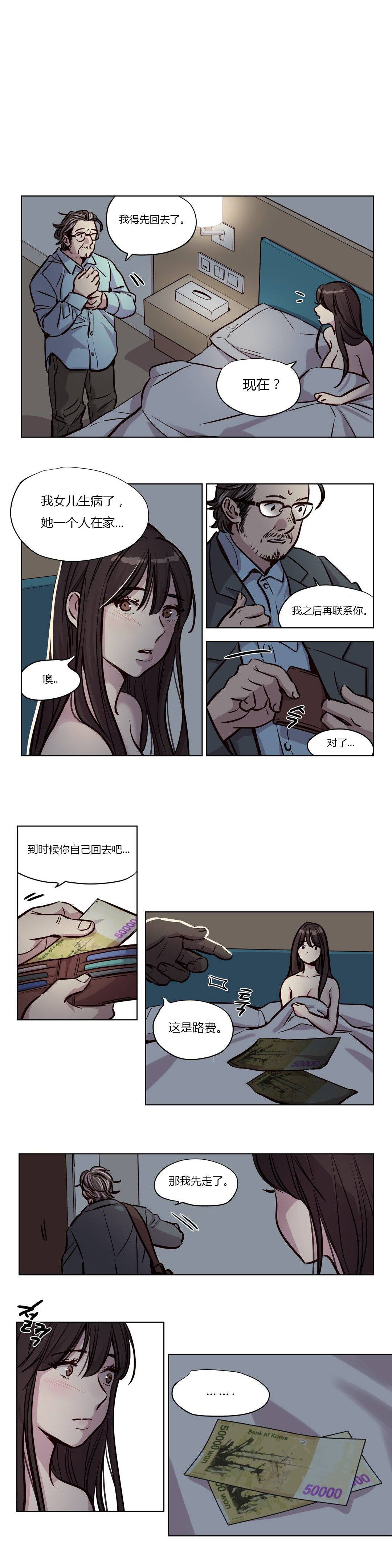 《贖罪營》在线观看 第48章 漫画图片2